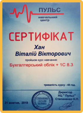 Віталій Хан бухглатер