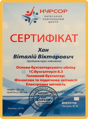 Віталій Хан бухглатер