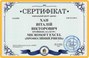 Віталій Хан бухглатер