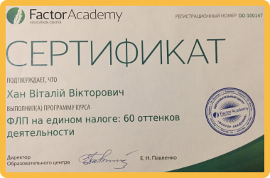 Віталій Хан бухглатер