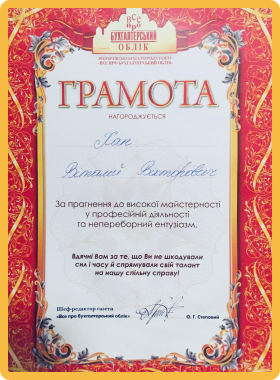 Віталій Хан бухглатер